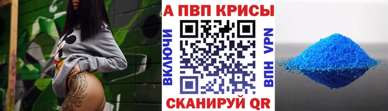 Alpha PVP крисы CK Керчь