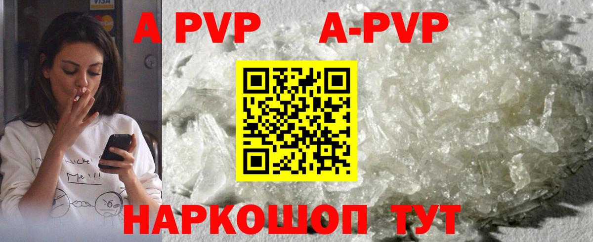 Alfa_PVP  Вход с VPN  A PVP мука  Керчь  A-PVP кристаллы  Alpha PVP Соль 