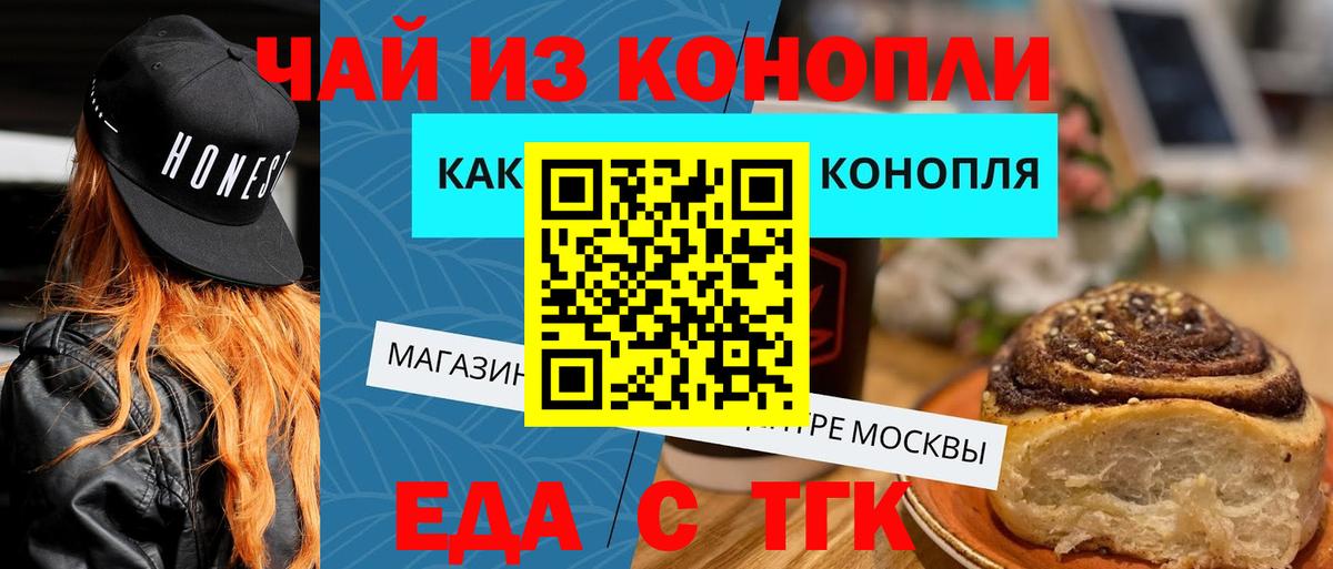 Керчь  Печенье с ТГК конопля  Вход с VPN 