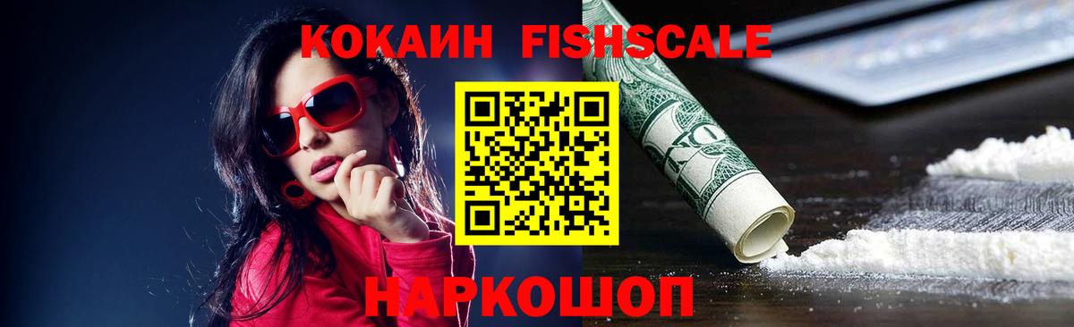 Керчь  Кокаин Боливия  КОКАИН VHQ  COCAIN  Вход с VPN 