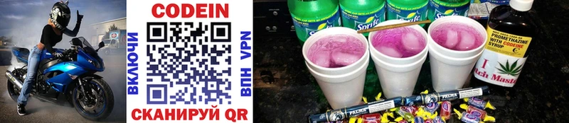 Codein Purple Drank  блэк спрут рабочий сайт  Керчь  как найти  
