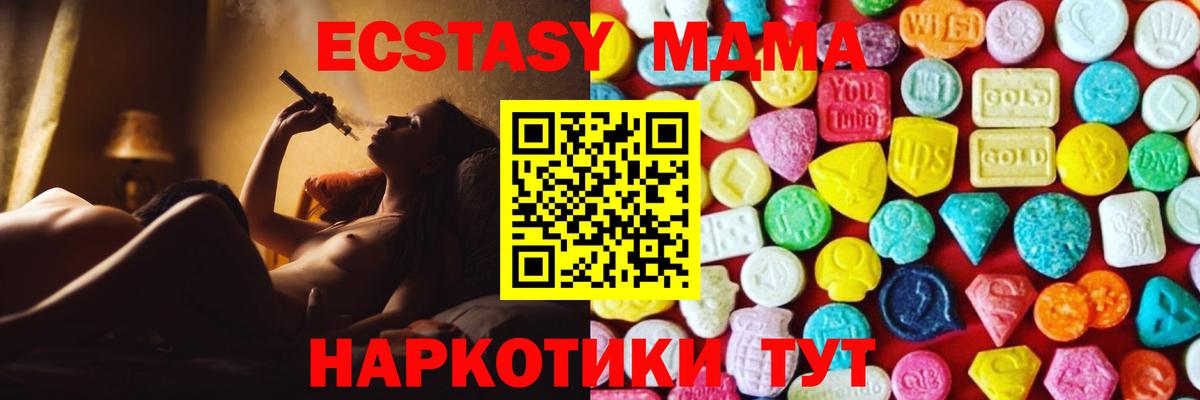 Экстази Дубай  Экстази 250 мг  это формула  Вход с VPN  Керчь 