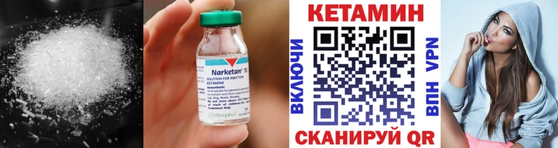Кетамин ketamine  Керчь 