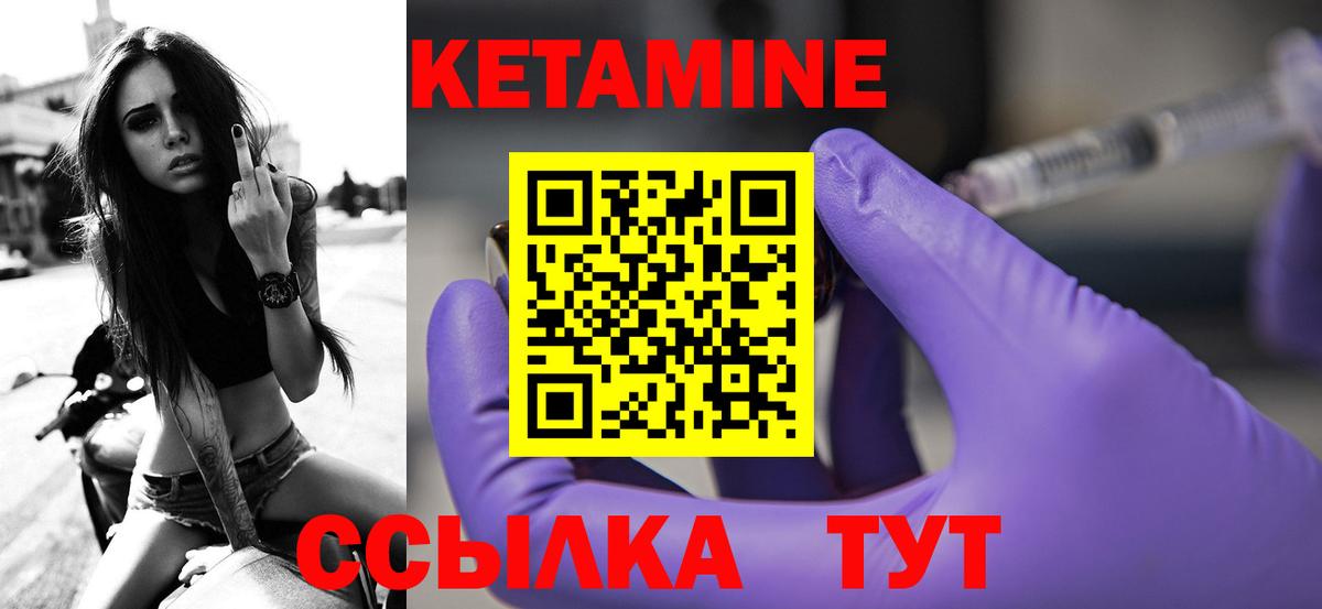Керчь  Кетамин ketamine  Вход с VPN 