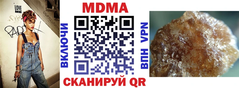 MDMA кристаллы Керчь