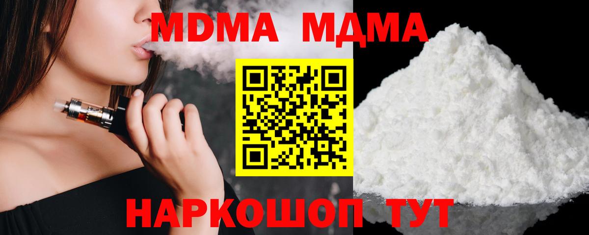 Керчь  МДМА Molly  MDMA  Вход с VPN 