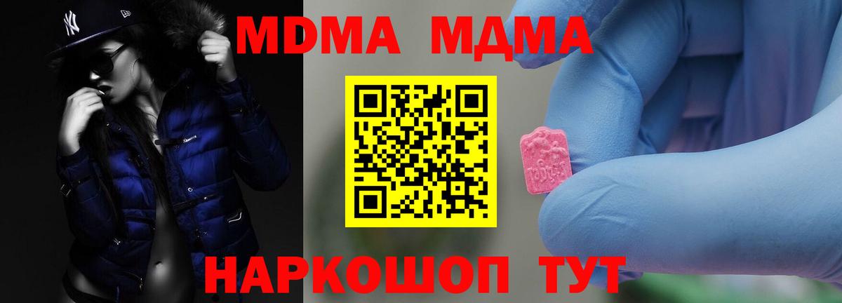 МДМА crystal Керчь