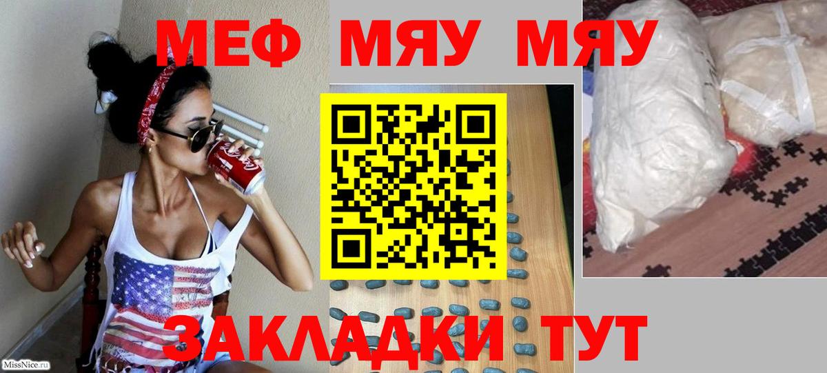 Мефедрон мука Керчь